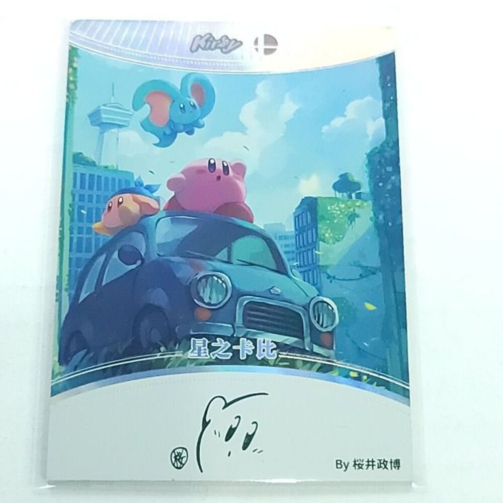 Kirby With Friends Super Smash Bros Trading Card Camilii Kirby Signature 98/155